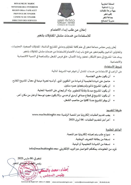 إعلان